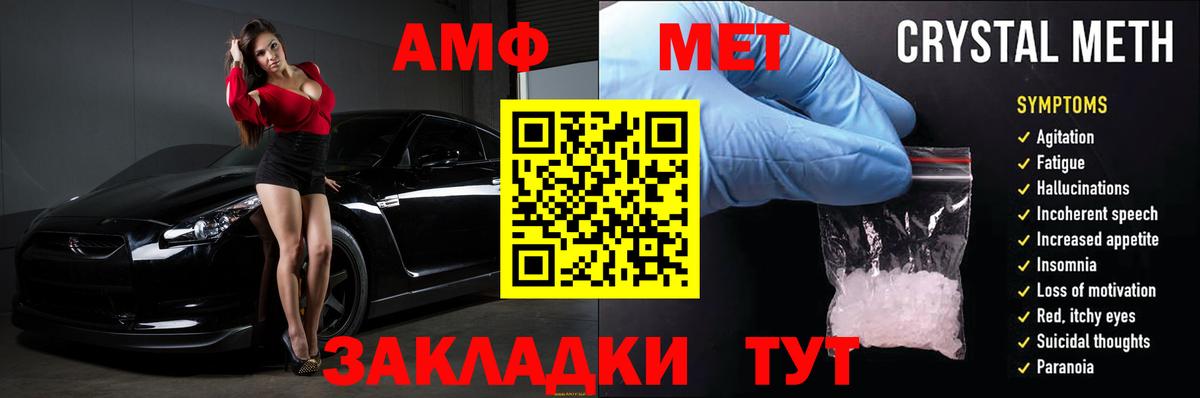 Amphetamine 97% Ливны