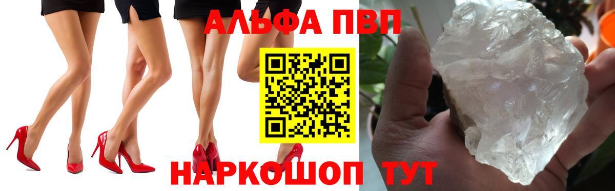 APVP VHQ  A PVP СК КРИС  А ПВП крисы CK  Альфа ПВП  Вход с VPN  Ливны 