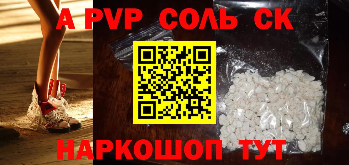 Alpha-PVP кристаллы Ливны