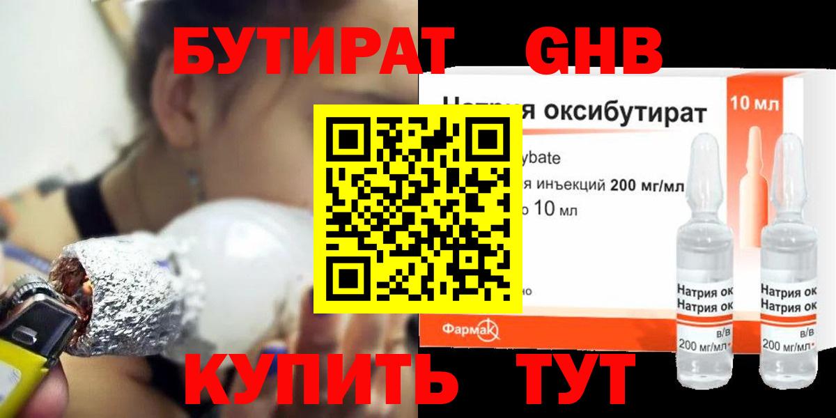 Бутират Butirat  Бутират  Ливны  Вход с VPN 