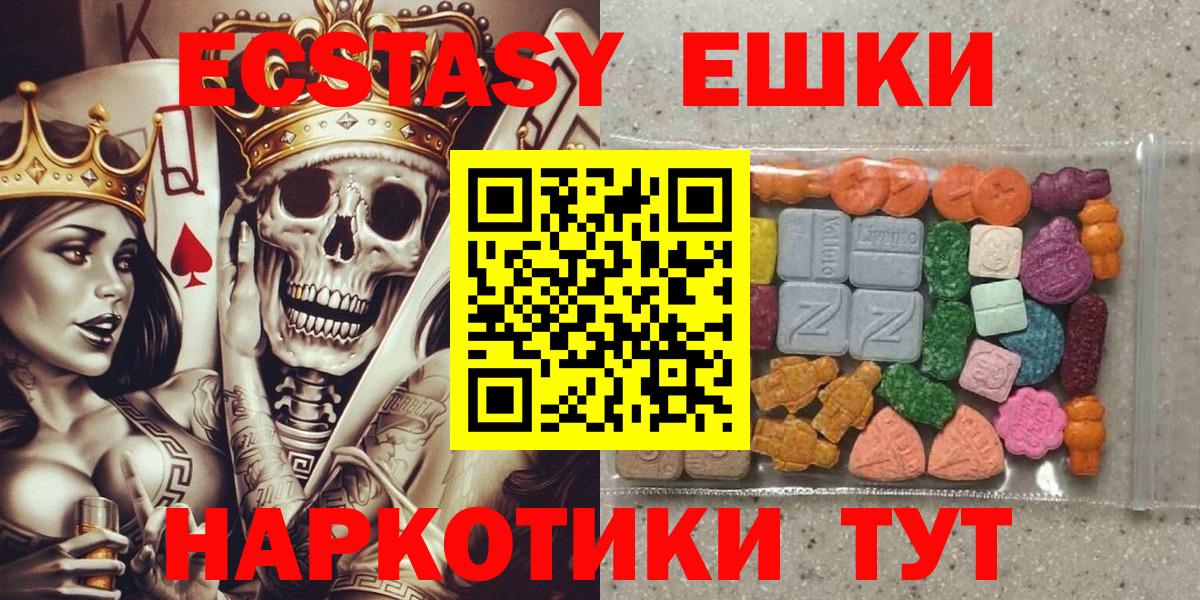 Экстази XTC Ливны
