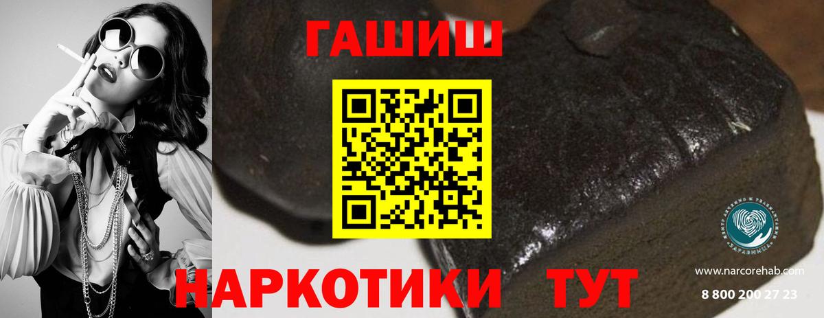 купить  цена  Вход с VPN  Ливны  ГАШИШ 40% ТГК 