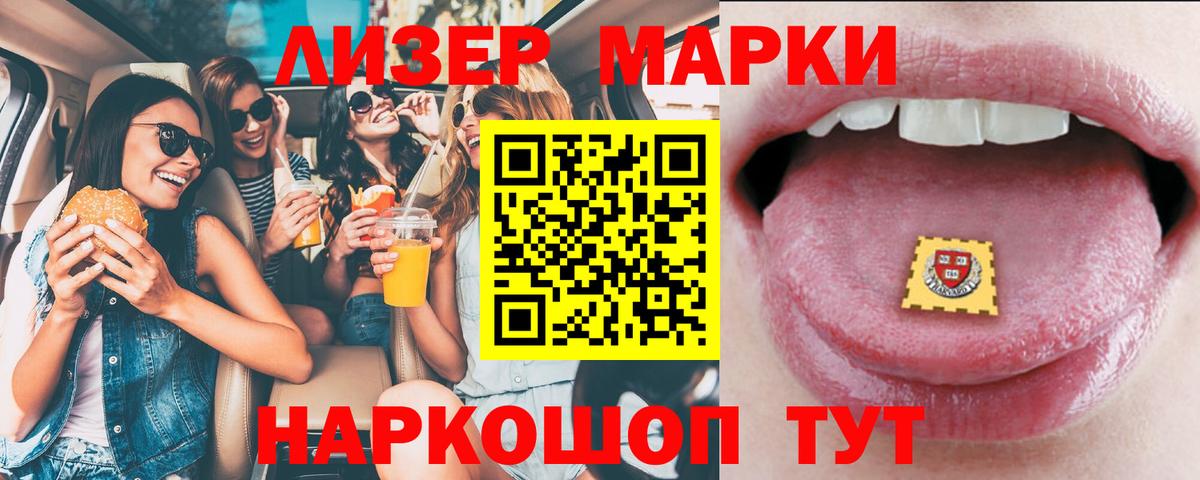 LSD-25 экстази кислота Ливны