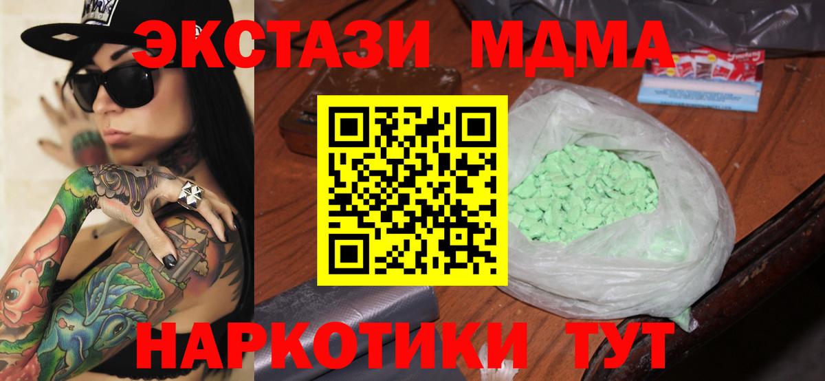 МДМА кристаллы Ливны