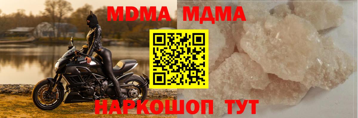 MDMA  МДМА crystal  МДМА кристаллы  Вход с VPN  Ливны 