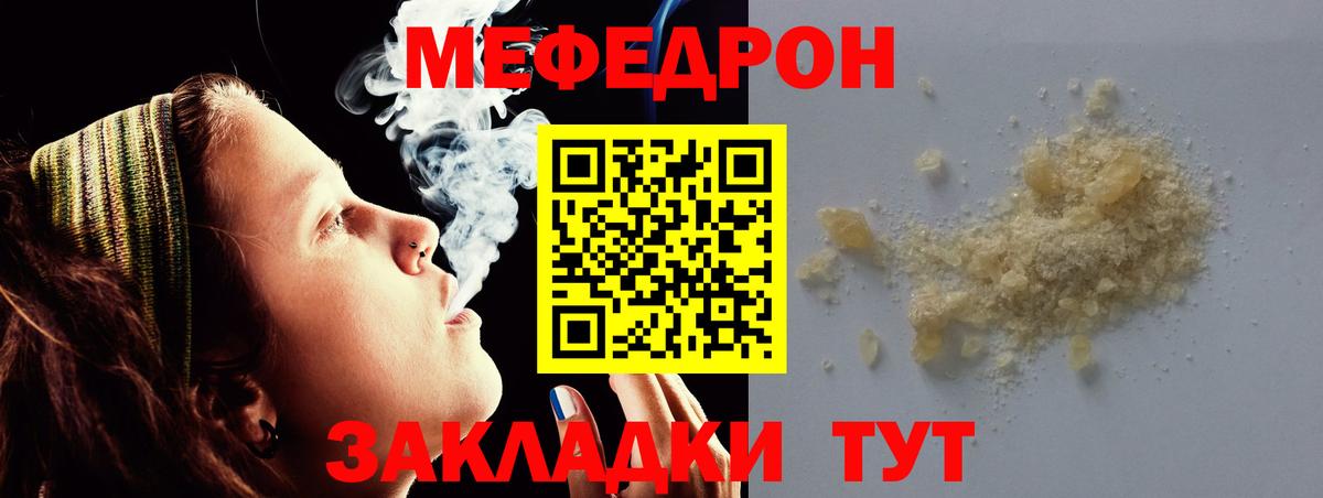 Ливны  МЕФ  Мефедрон  Вход с VPN  МЯУ-МЯУ кристаллы 