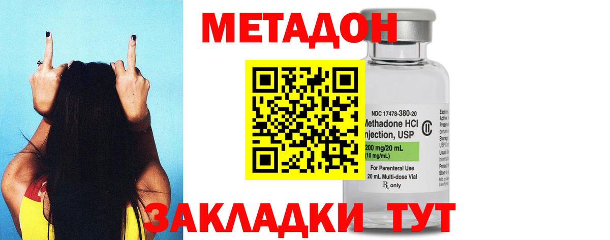 Ливны  Метадон кристалл  Вход с VPN  Метадон белоснежный 