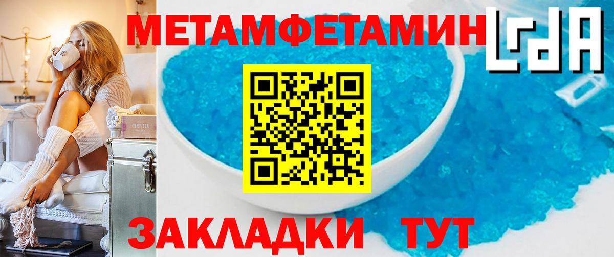 МЕТАМФЕТАМИН винт  Вход с VPN  Ливны 