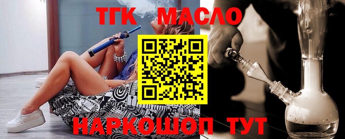 Дистиллят ТГК гашишное масло  Дистиллят ТГК концентрат  Ливны  даркнет сайт  Вход с VPN 