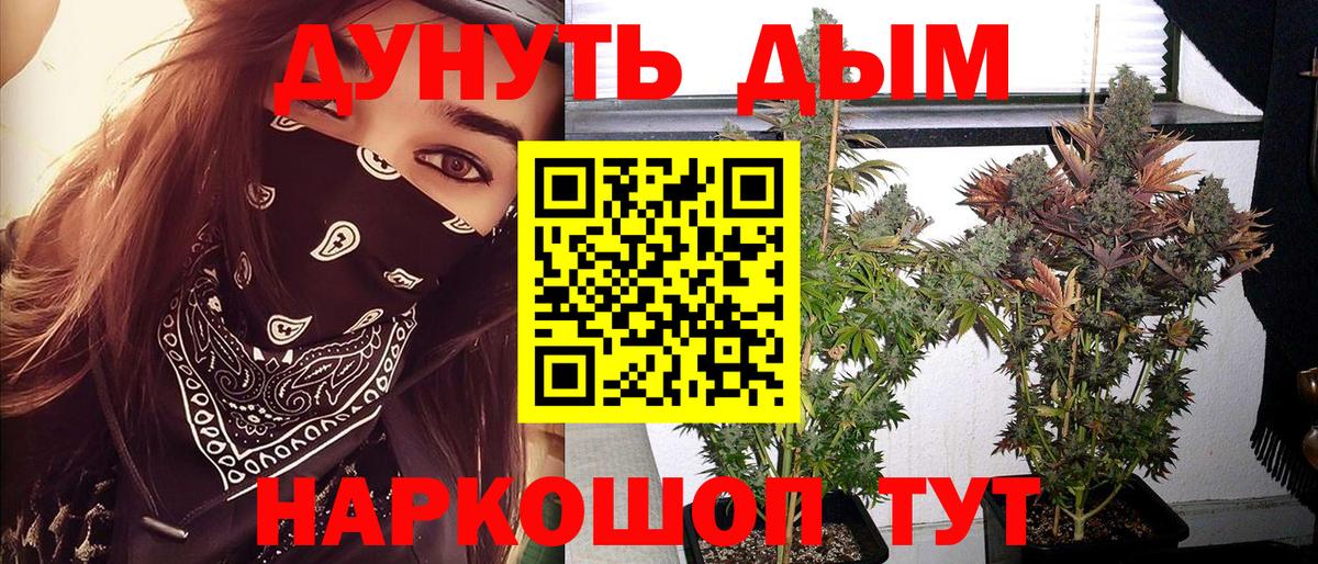 Канабис AK-47 Ливны
